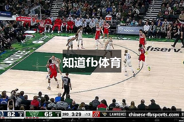 知道fb体育